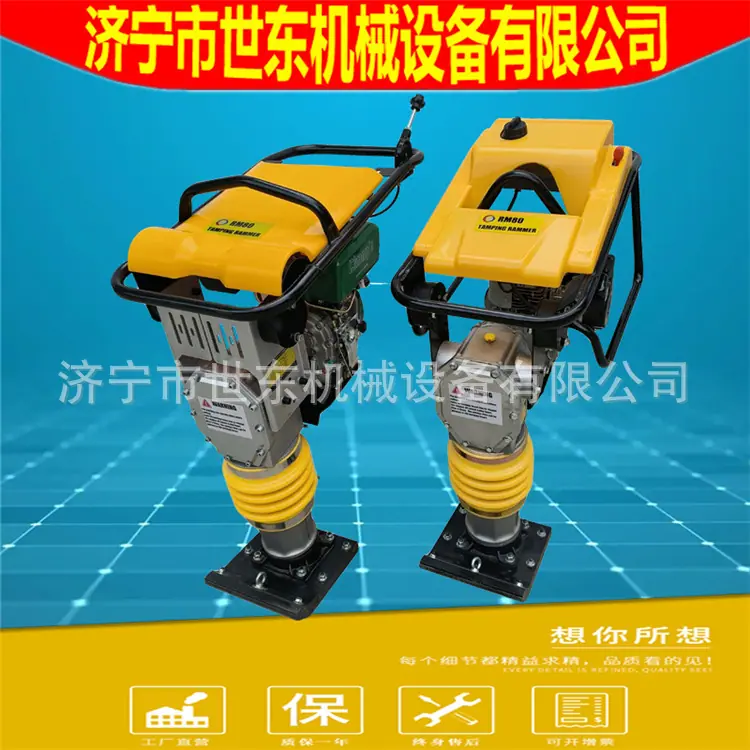 振动冲击夯