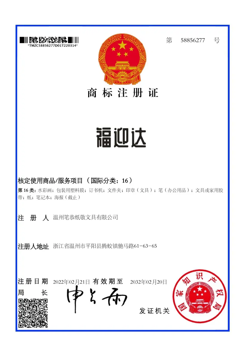 微信图片_20240910104145