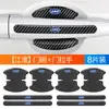 Aplicável a Jianghuai Hantu iEV7 Xingrui T8 Nova Energia iEVA50V7QX Blue Cat Binyue Tigela da Porta de Fibra de Carbono Pasta Resistente a Arranhões