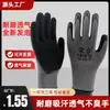 Guantes de protección laboral son resistentes al desgaste, recubiertos de espuma, transpirables, absorbentes del sudor, recubiertos de látex, guantes sumergidos para trabajo industrial y sitio de construcción, guantes antideslizantes