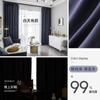 Cortinas para Sala de Estar de Satén Tejido Fino de Alta Precisión, Color Sólido, Sencillas, Doble Cara del Mismo Color