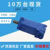 Motor hidráulico cicloide Eaton 2K OMS/BM5, fabricante de motores cicloides para quitanieves, motor hidráulico Danfoss