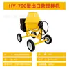 Mezcladora de Tambor Vertical Obra Gasolina Mezcladora de Mortero Modelo de Exportación Motor Diésel Tanque de Mezcla de Concreto