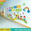 Pegatinas de Pared para Jardín de Niños Decoración de Pared Estéreo 3D Diseño para Niños Tema de Pasillo Pared de Fondo Cultural Aula Shihua