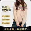 Nuevo Cárdigan de Punto Jacquard Estilo Fair Isle para Mujer, Estilo Nórdico Vintage, Suéter Abrigo Versátil Suelto y Suave
