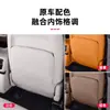 Adecuado para Asiento de Coche Ideal I6I8, Almohadilla Antipatadas, Alfombrilla Protectora Antigrasa para Respaldo, Accesorios y Suministros para Modificación de Automóviles