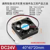 Ventilador de Fuente de Alimentación Dc24V 4 5 6 7 8 12cm Dc Silencioso Alto Flujo de Aire Ventilador de Refrigeración para Gabinete de Computadora