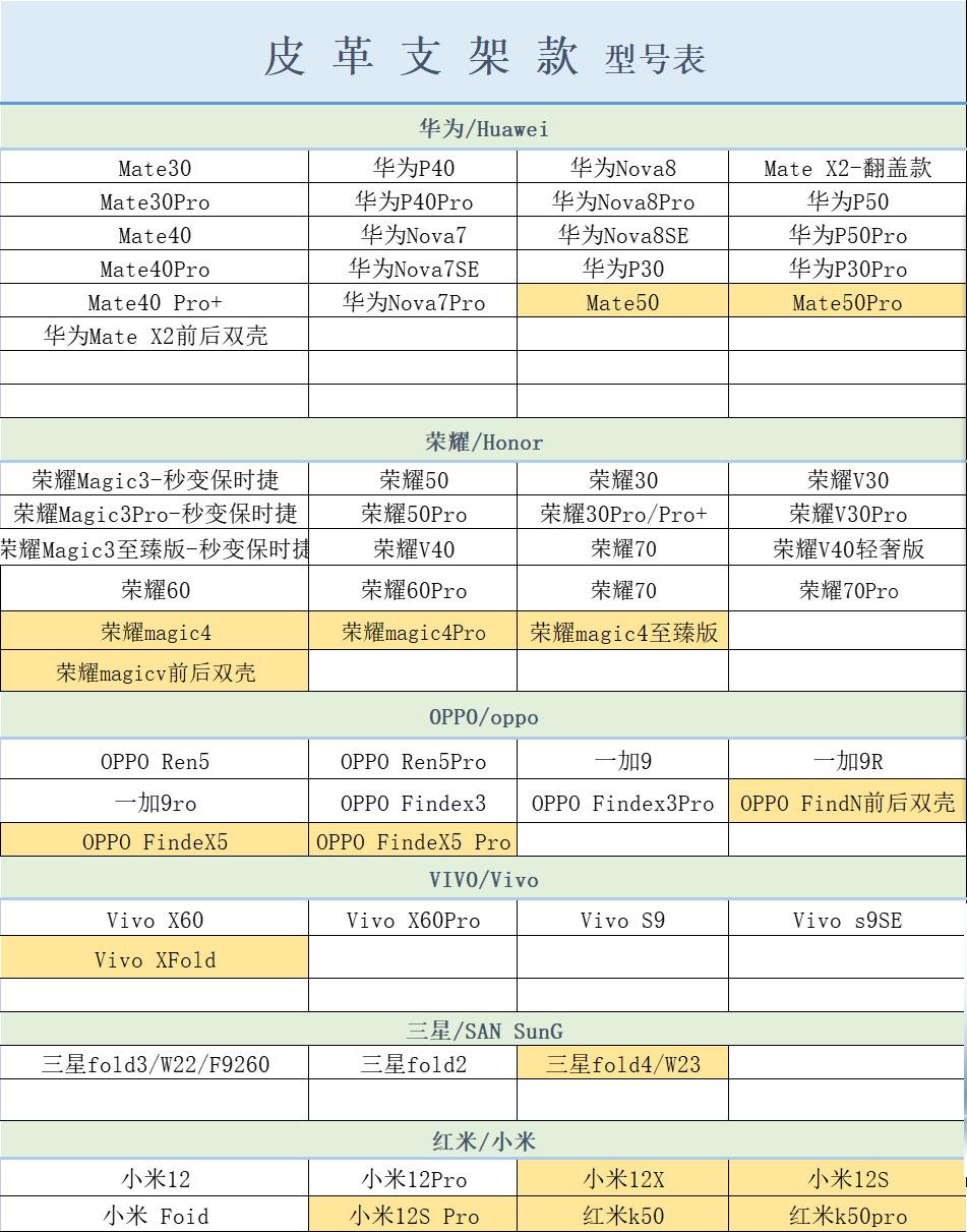 支架款-2.png
