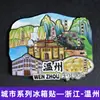 [Serie Zhejiang] Imanes de Refrigerador de Ciudad Estéreo 3D Hangzhou Xitang Wuzhen Wenzhou Pegatinas Magnéticas Decoraciones para Refrigerador