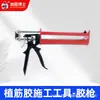Adhesivo para Varillas de Acero para Construcción, Anclaje de Hormigón Armado de Resina Epoxi Tipo Inyección, Agente de Curado de Alta Resistencia, Pistola Dispensadora de Adhesivo para Varillas