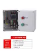 Caja de Control de Arranque de Motor 380V CA Contactor Botón de Arranque-Parada Ventilador Compresor de Aire Bomba de Agua Caja de Distribución Juego Completo