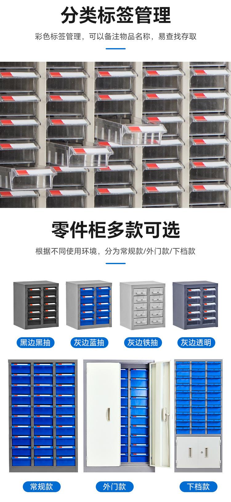 零件柜_09.jpg