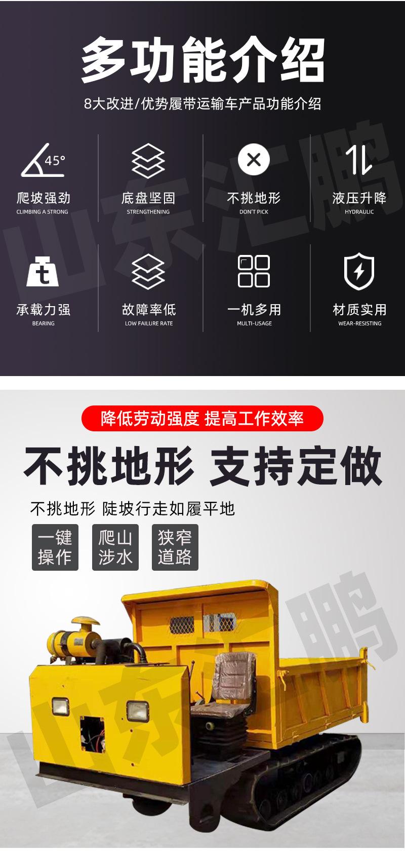 履带运输车全地形