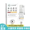 Ventas Directas desde la Fuente, Dropshipping, Artículos Populares de Distribución, Venta al por Mayor Spray Renyou Baicao Huanglian Musk an Tai