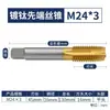 Broca de alta velocidad de acero HSS, macho de roscar de fresado completo, punta de roscar espiral con recubrimiento de titanio, para agujero pasante, taladro para cable de alimentación, m2-20mm