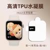 Para Huawei Reloj para Niños 5 Película Huawei Reloj para Niños 5X Película Protectora para Reloj Película Hidratada para Reloj