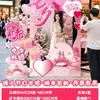 Decoração de atmosfera para o Dia dos Namorados Chinês para shoppings e lojas, placa de boas-vindas, painel de KT, porta-retrato romântico para confissão