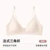 Ropa interior sin costuras de copa triangular francesa para mujer, fina, sin aros, para busto pequeño, realzador, cómoda, sujetador de tirantes finos