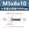 Tornillos Redondos de Cabeza de Cruz con Arandela Chapados en Níquel para PWM, Tornillos de Cabeza Plana, Tornillos para Máquina, Tornillos para Manijas de Puertas de Gabinete, Colección de Tornillos y Pernos M1.4-M6