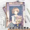 Nuevo Cuaderno de Páginas Completas a Color A5 Bouquet Sakura Chica Anime Cuaderno de Cuero Sakura Diario de Cuero de Dibujos Animados para Estudiantes