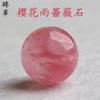 Pó natural rosa pedra flor de cerejeira chuva jade gelo diy duobao pulseira pulseira contas de cristal contas de flor de pessegueiro simples