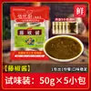 Tempero Picante para Carne Cozida para Uso Comercial, Tempero Picante para Peixe Cozido, Carne Bovina, Rã e Morcela, Ingredientes Base Atacado, Pacote de Tempero para Repolho em Conserva