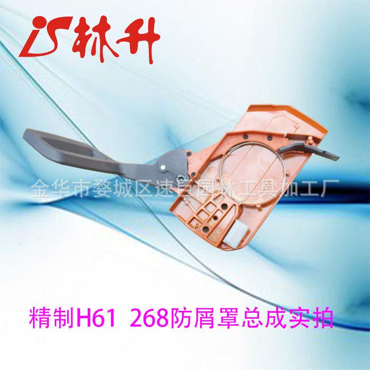 H61刹车1