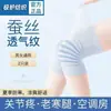 Rodilleras Ligeras de Seda y Algodón para Verano para Hombres y Mujeres, Protección Térmica para Articulaciones, Anti-Frío, Antideslizantes, Protectores de Piernas para Habitación con Aire Acondicionado