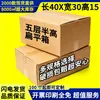Cajas de Cartón para Logística de Cinco Capas Extra-Duras Engrosadas Varios Tamaños Cajas para E-commerce Transfronterizo Se Puede Imprimir Logo Cajas Exteriores Transfronterizas para Amazon