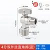 Válvula de Tres Vías de Gas con Interruptor Tubería de Gas Conector de Manguera Flexible de Gas Válvula de Bola Doméstica de 4 Puntos