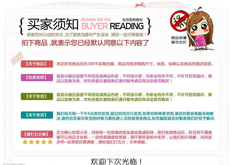 买家须知