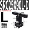 Cilindro Neumático X180 Grados Sujeción Rotativa Src25 Ángulo Ack32/40/50/63*90R/L Cilindro Rotativo