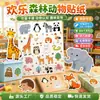 Pegatinas de dibujos animados de zoo león tigre jirafa elefante diversión infantil decoración de diario recompensa pegatinas adhesivas