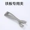 Placa Teppanyaki para Bistec para Uso Doméstico, Placa de Bistec Teppanyaki Estilo Occidental, Placa para Barbacoa, Plancha de Hierro Redonda para Bistec Estilo Callejero, Plancha de Hierro para Carpa Crucian