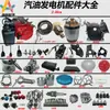 Gerador a Gasolina Acessórios Conjunto Completo 3Kw5Kw6.5Kw Estator Rotor Regulador de Tensão Silenciador Filtro de Ar Placa de Puxar