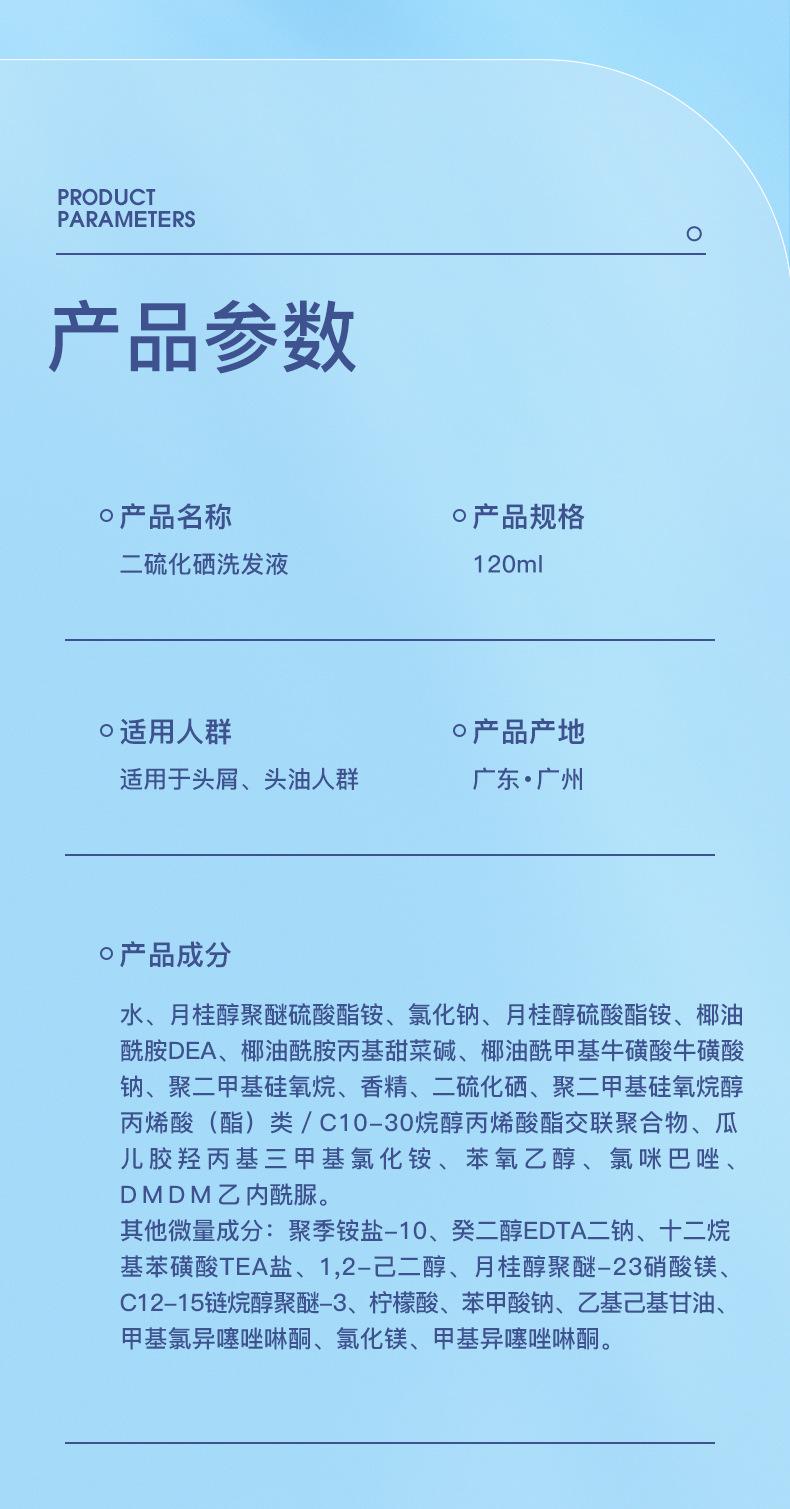 二梳化硒详情_10.png