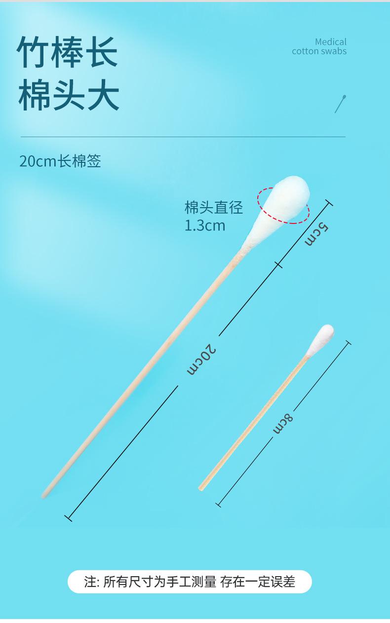 20cm-妇科棉签详情_11