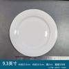 Placa de cerâmica reforçada branca pura 6-11 polegadas escada placa plana placa ocidental placa bife prato prato frio prato bolo