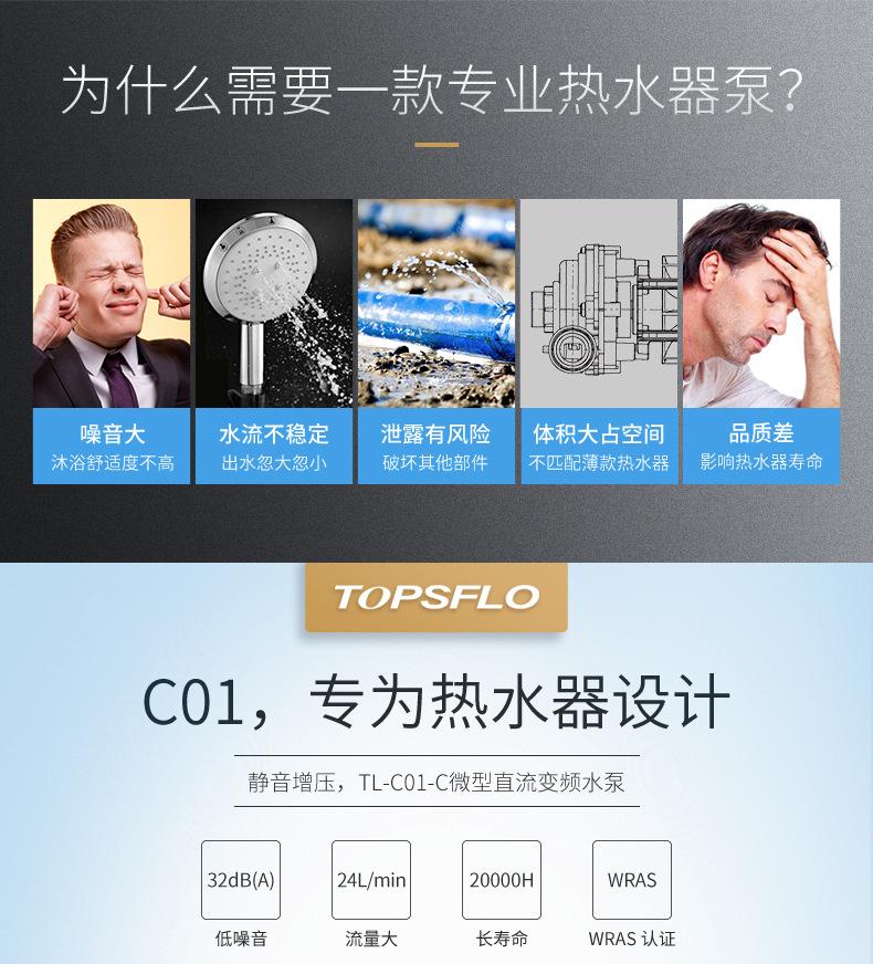 零冷水壁挂炉循环泵