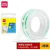 Deli 30009 Fita Transparente Pequena 12mm*30Y Material Escolar Fita Corretora Estreita Pacote Único