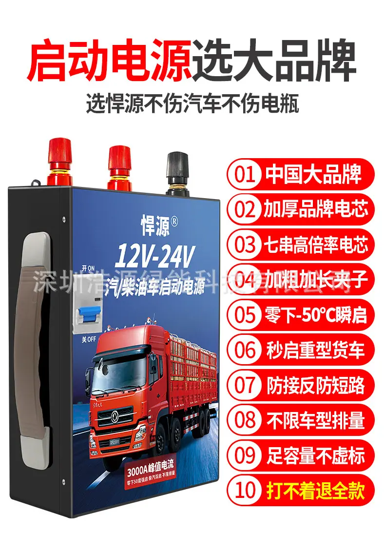 12v24v通用带总闸大货车