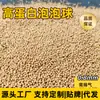 Gránulos de cebo para carpa, bola de burbujas negro dorado al por mayor, alta proteína, para pesca en estanques negros, pez precocido, pez resbaladizo, carpa cruciana, carpa, cebo suelto