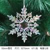 Decoración navideña con diseño en forma de 12 piezas de copo de nieve de Navidad, colgante de cristal, copo de nieve transparente, bricolaje, barra de hielo, colocación