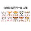 Nuevas pegatinas de caras de animales, tatuajes, pegatinas para fiestas navideñas, actuaciones, escenarios mágicos, maquillaje, tatuajes temporales, maquillaje, pegatinas faciales