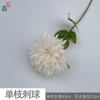Pelota de espinas de 3 cabezas de una sola rama Pelota de espinas Decoración suave para el hogar flor flor artificial flor de arco para salón de bodas salón de banquetes flor artificial