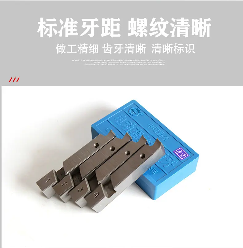 套丝机板牙_04.jpg