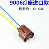 Portalámparas de faro de coche H1H3H4H7H11 portalámparas resistente a altas temperaturas enchufe de cobre puro base de lámpara antiniebla portalámparas de bombilla