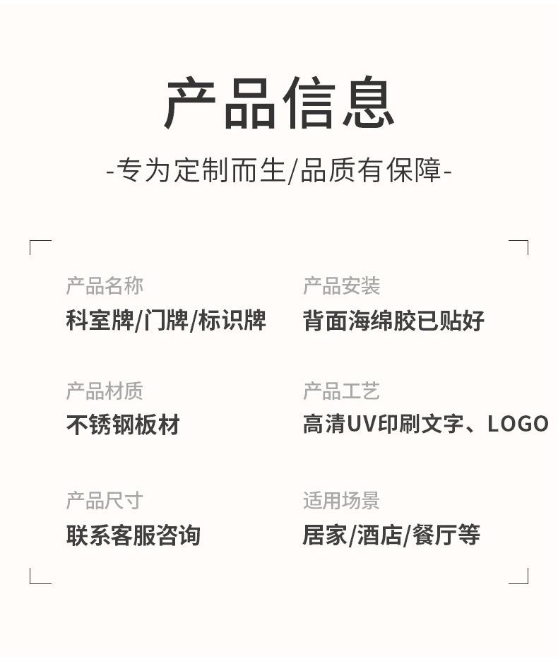 科室牌