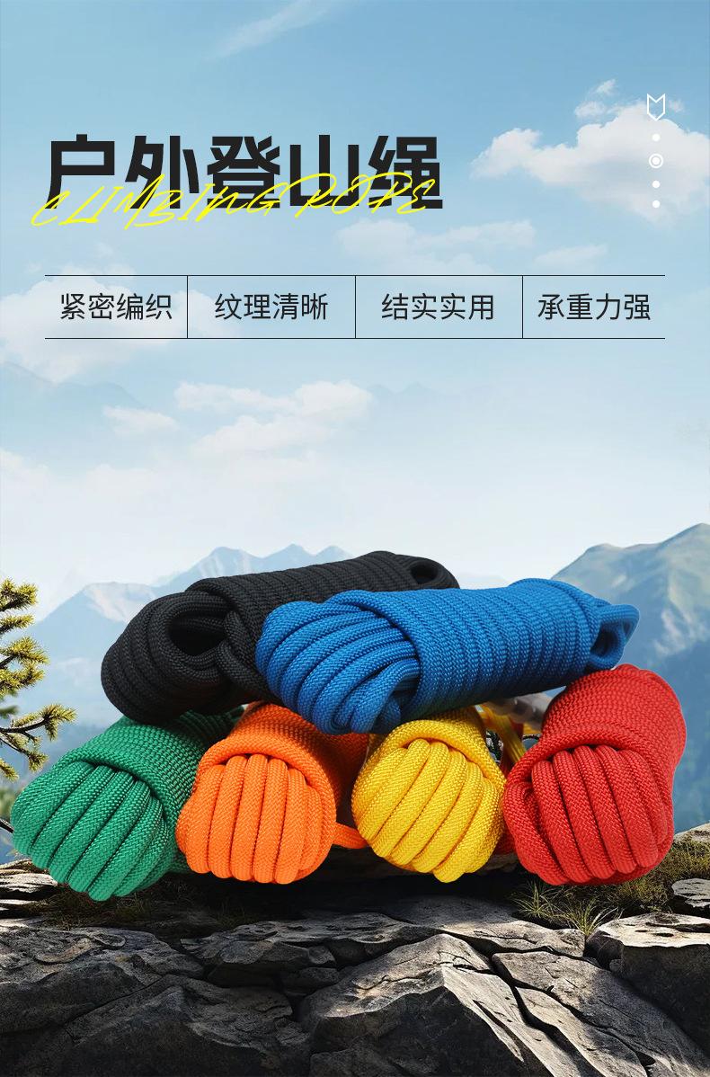 登山绳_01