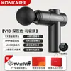 Pistola de Masaje Fascial Mini Konka Fitness en Casa Relajación Muscular Masajeador Portátil Recargable Dispositivo de Masaje Eléctrico